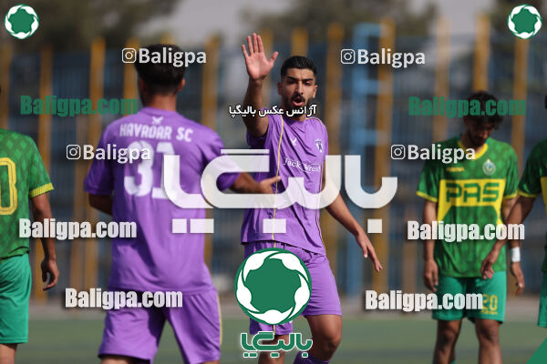 پاس قوامین 1–1 هوادار